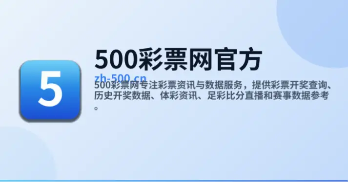 足球彩票网500安全zq6䓦net返奖率是骗局吗？